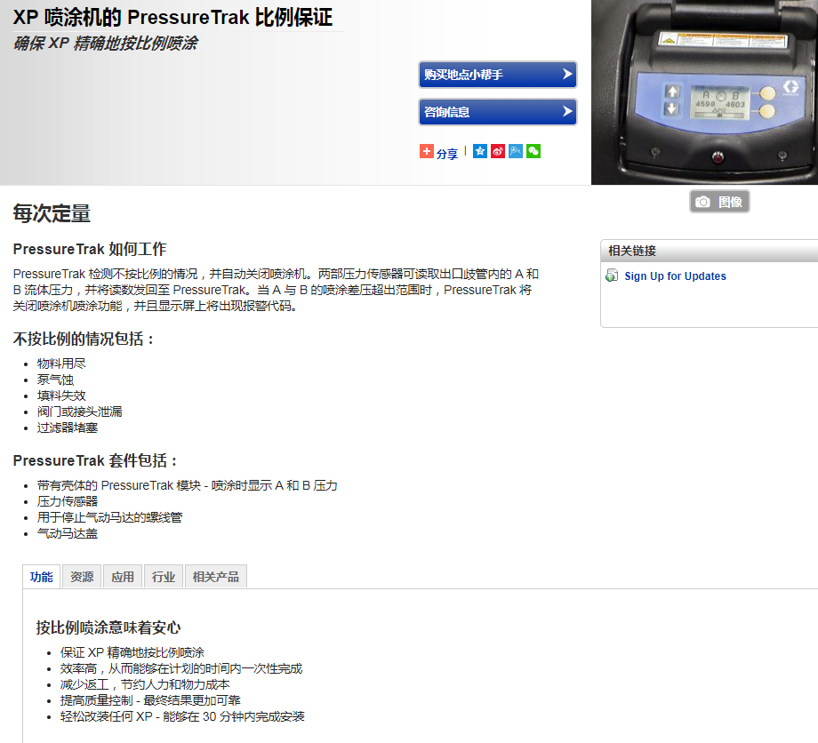 重防腐喷涂设备.jpg