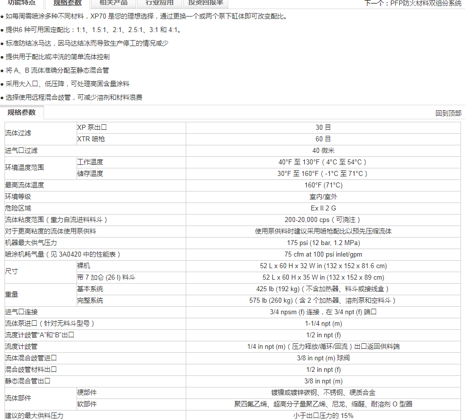 重防腐喷涂设备.jpg