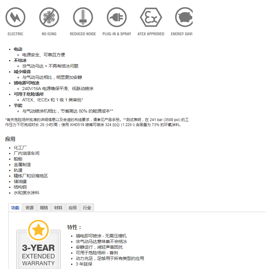 重防腐喷涂机.jpg