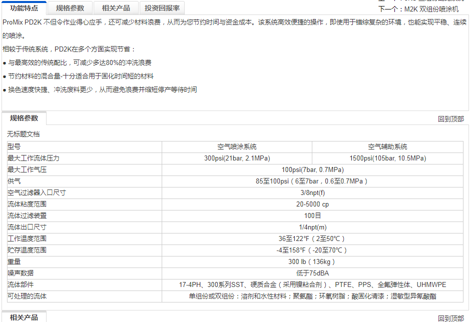 表面精饰喷涂设备.jpg